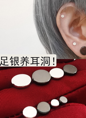 纯银耳钉女生养耳洞耳骨钉男耳饰