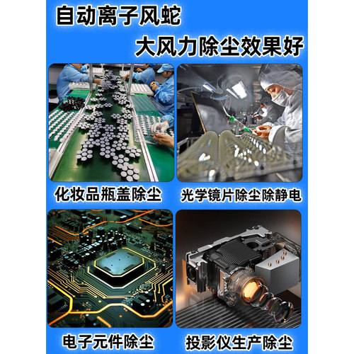 SL-080BF吹尘离子风枪除静电除尘自动感应式离子风蛇风嘴斯莱德 - 图2