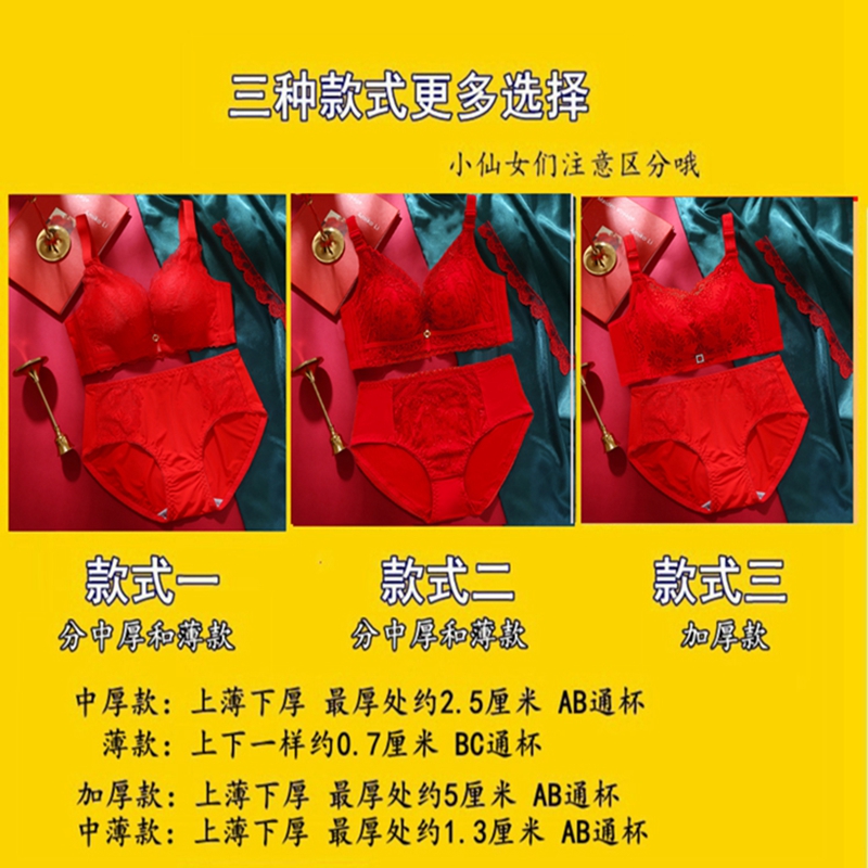 本命年内衣女套装聚拢正品女士文胸厚款红色结婚新娘小胸内裤胸罩