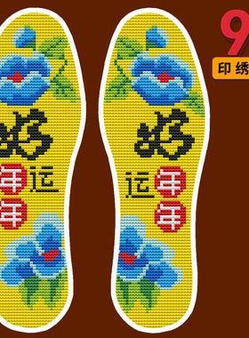 几何不褪色半成品十字绣