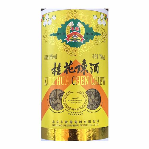 北京丰收牌葡萄酒桂花陈酒女士甜酒日常配餐红酒15度750ml/瓶装 - 图0