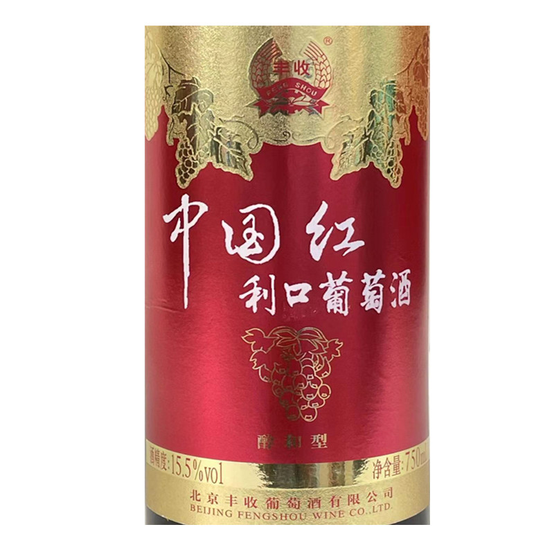 北京丰收牌中国红利口葡萄酒低糖醇和型红酒15.5度750ml*6瓶整箱-图0