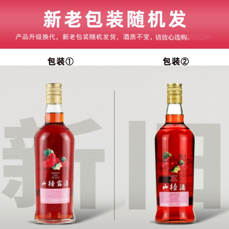 丰收牌中国红利口葡萄酒山楂露酒女士果酒日常配餐甜酒两瓶组合装 - 图0