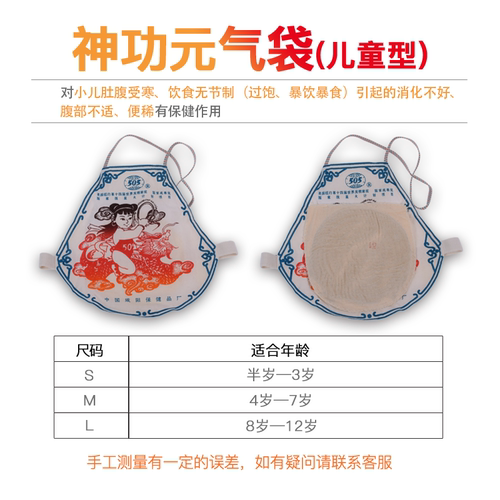 505神功元气袋（儿童基础版）腹部不适消化不好便稀透气中药肚兜 - 图3