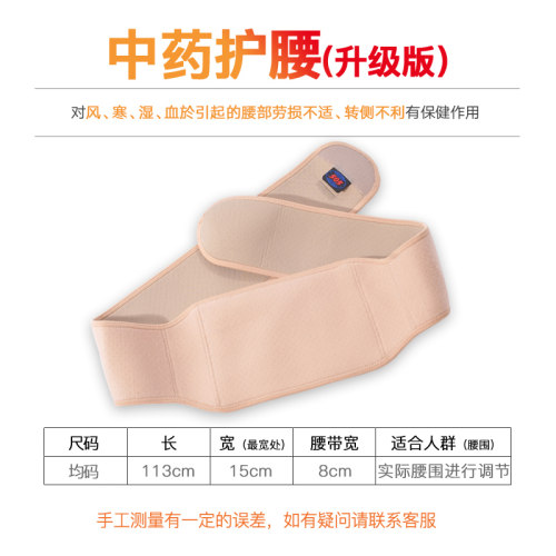 505神功护腰（升级版）腰部劳损不适转侧不利中药护腰带男女 - 图3
