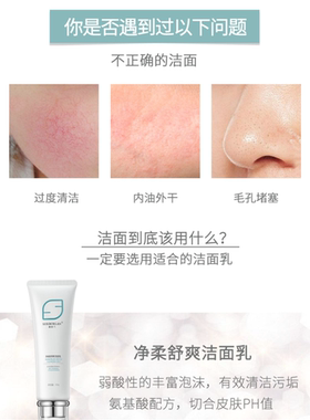 【有现货】森泊兰护肤品净柔舒爽洁面乳清洁毛孔补水保湿洗面奶