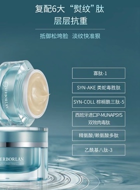 【有现货】森泊兰护肤品新品轻龄紧致面霜抗糖抗氧紧致修抗皱保湿