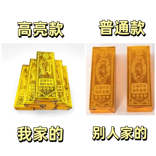 半成品纸质金砖加厚高亮金条纸钱中元清明祭祀硬卡纸免粘折叠批发 - 图1