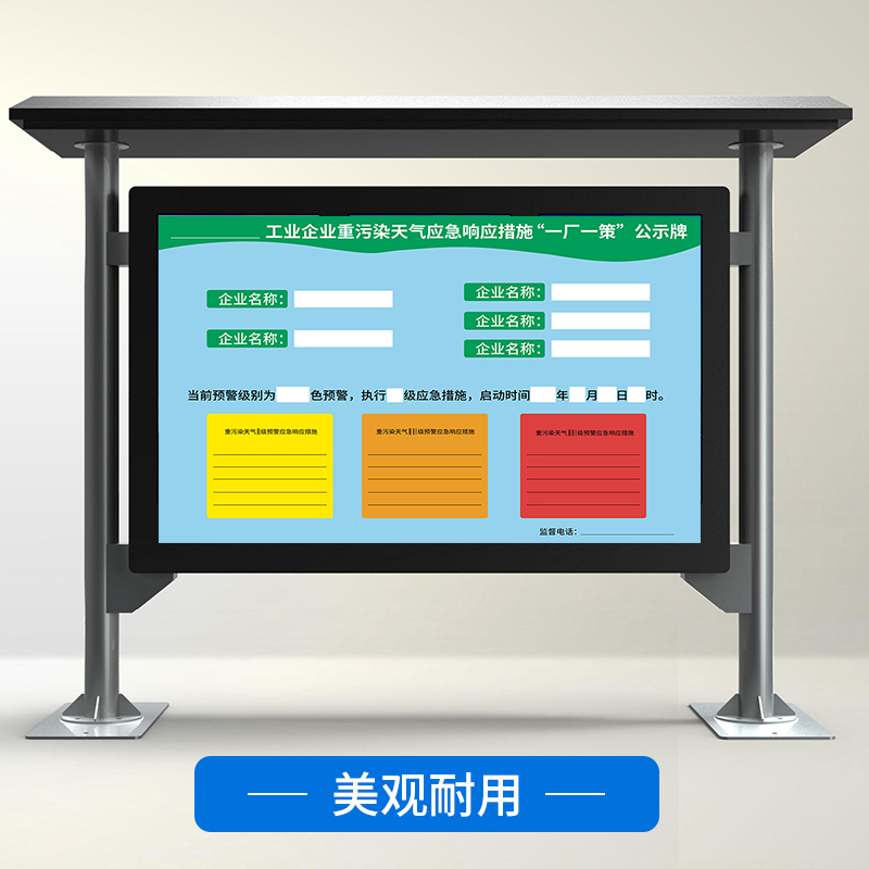 职业卫生管理公告栏危险废物污染防治户外pvc宣传栏公开栏公示栏-图3