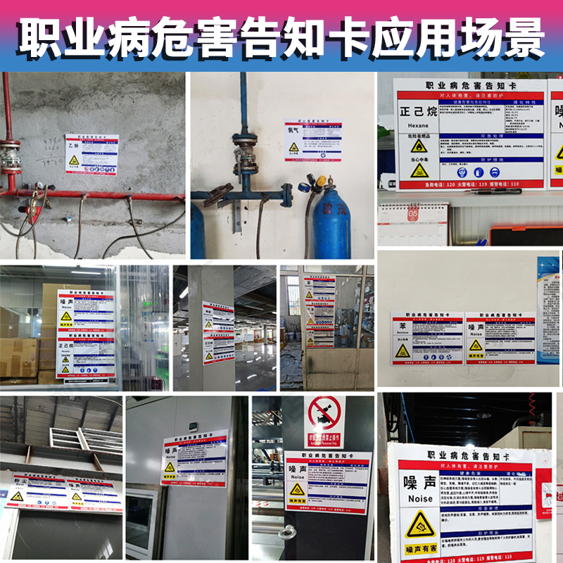 职业病危害告知卡粉尘噪音有害警示标识牌卫生公告栏告知牌工厂车间危险当心油漆盐酸硫酸高温防尘提示牌定制 - 图3