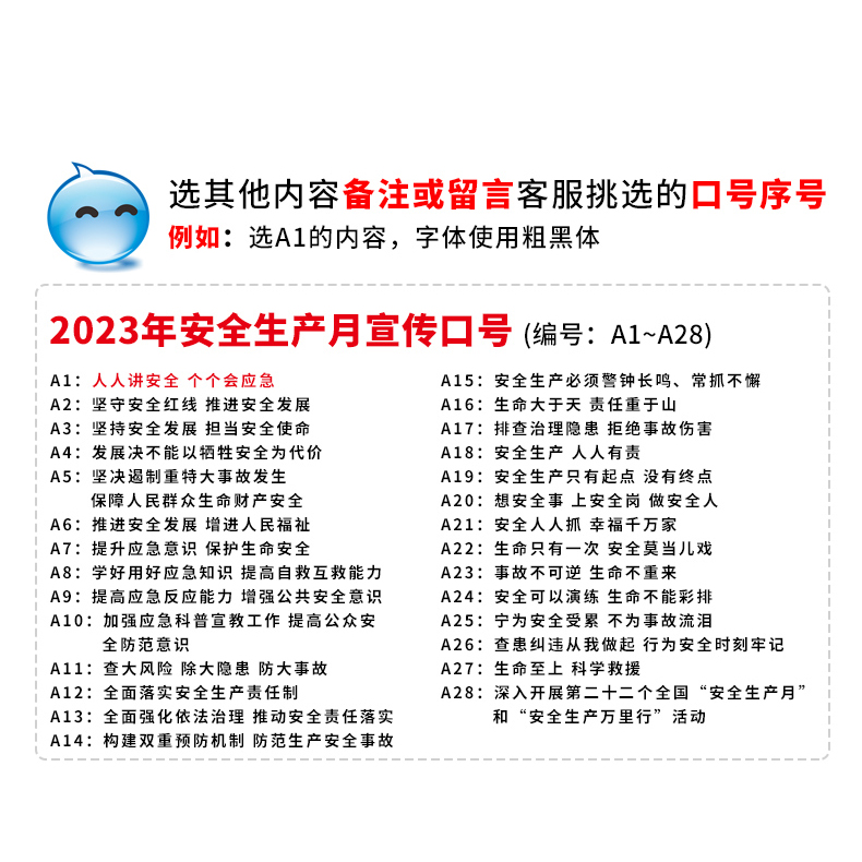 2024安全生产月横幅条幅建筑工地安全月宣传大字标语企业工厂车间质量品质口号展板消防警示挂图海报旗帜定制 - 图2