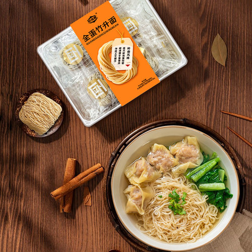 广东细面港式手工碱水面干面竹升面茶餐厅专用云吞面湿面口感 - 图3