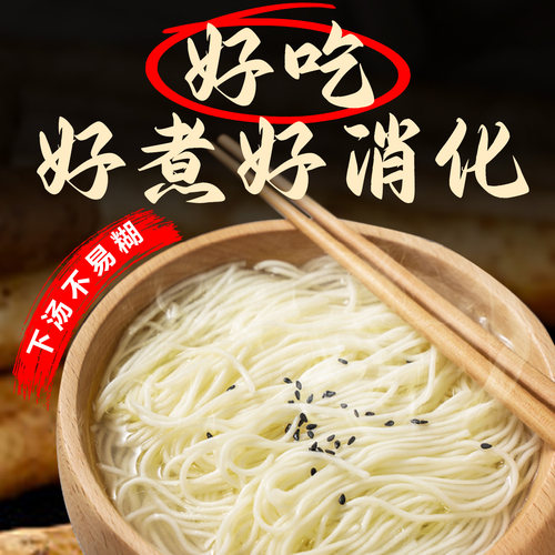 营丰淮山面8斤竹升面非油炸面港式云吞面炒面的面葱油拌面车仔面 - 图2
