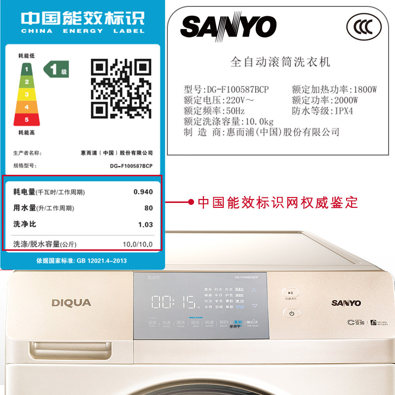 三洋10公斤kg全自动家用直驱洗衣机 海铎电器洗衣机