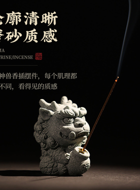 青沉麒麟香插风师爷香炉