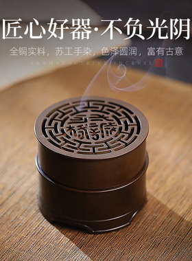 诚敬香炉家用室内纯铜