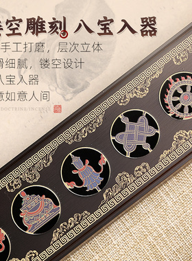 青沉八吉祥卧香盒纯铜家用室内