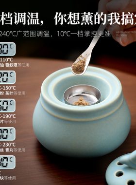 祥云香境升级款电子陶瓷香薰炉