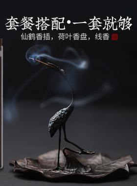仿古仙鹤家用室内创意摆件檀香炉