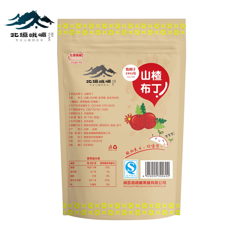  北垣峨嵋食品山楂类制品