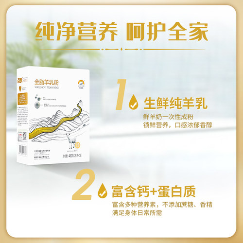 百跃成人羊奶学生羊乳粉青少年早餐奶小包袋装400g国产全脂羊奶 - 图0
