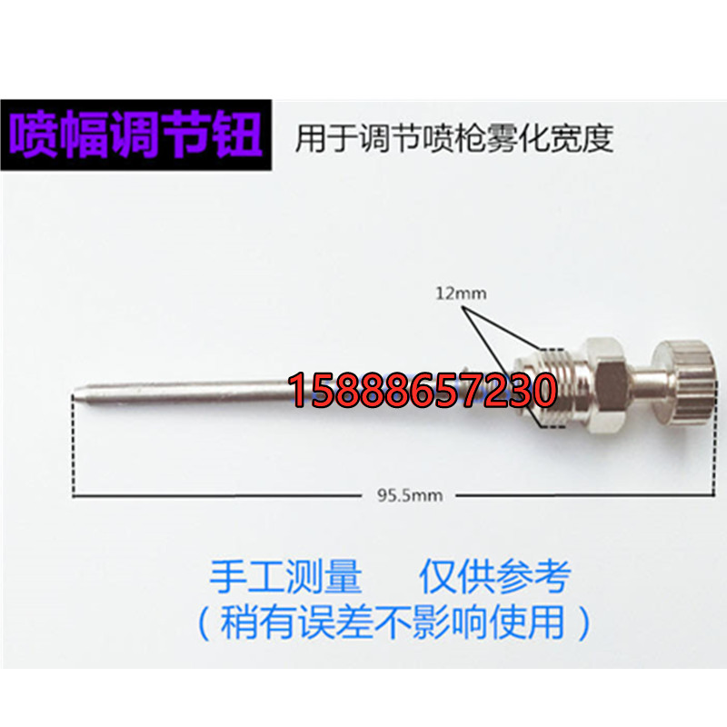 通用W101喷枪配件W200针嘴雾化帽迫紧喷幅空气油量调节钮可配岩田 - 图2