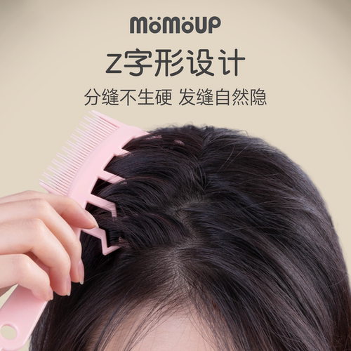 momoup发缝消失梳神器z字分发造型梳女发顶蓬松升级款不规则梳子 - 图0
