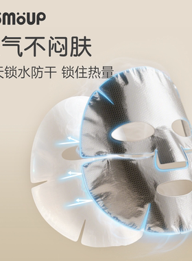 恒温锁水黑科技!家享SPA锡纸面膜