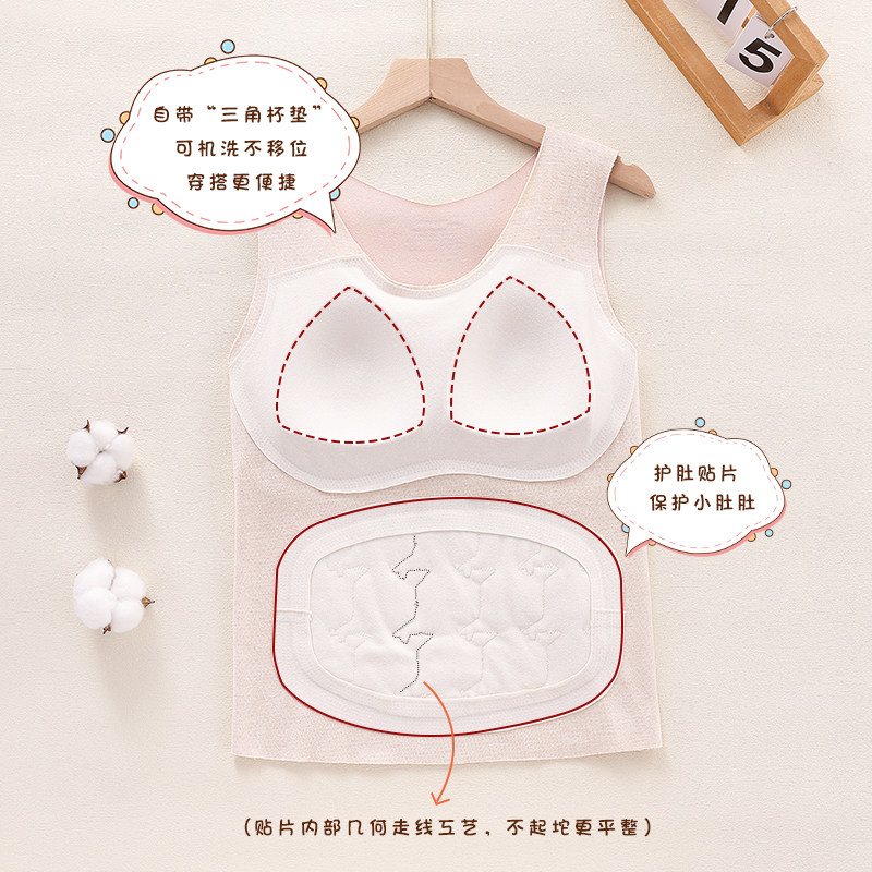 发育期少女保暖背心带胸垫女童初高中学生内衣青少年女孩冬季加绒,淘宝优惠券,粉丝福利购,淘宝优惠卷