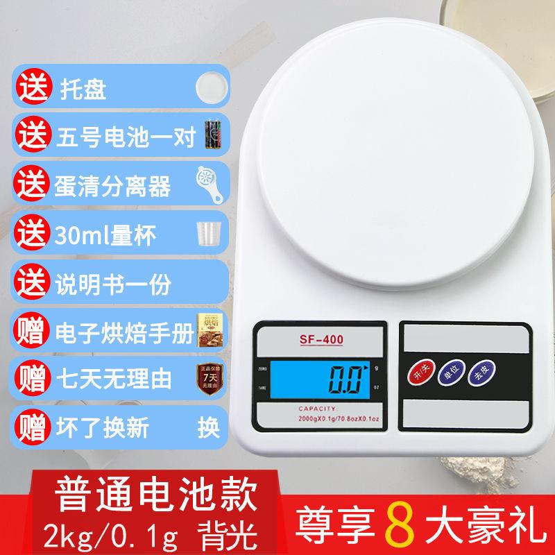 厨房秤烘焙电子秤家用小型克重精准称重高精度食物克称0.01数度秤 - 图1