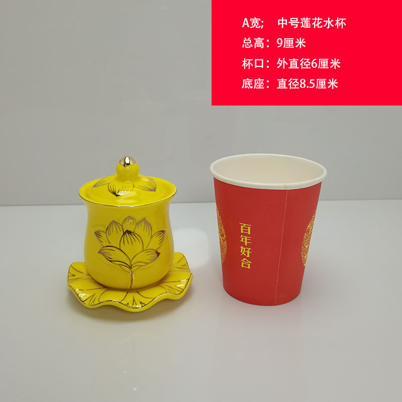 供佛水杯大号家用莲花供水杯观音大悲水供杯陶瓷净水杯佛前圣水杯,淘宝优惠券,粉丝福利购,淘宝优惠卷