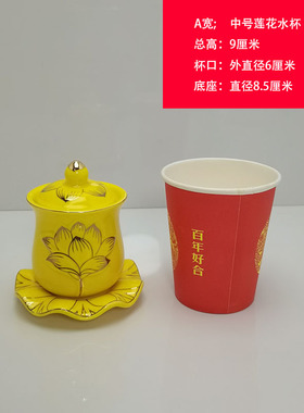 观音大悲净水杯佛前圣水杯