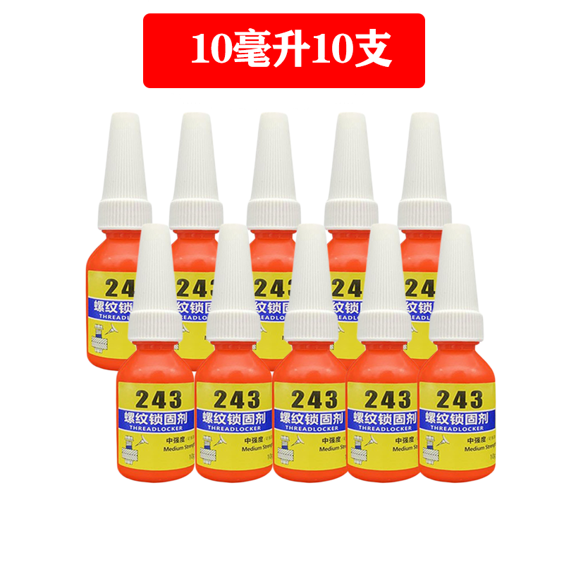 2克243螺纹胶271螺丝胶222厌氧胶水紧固防松密封螺杆固定小瓶装1g,淘宝优惠券,粉丝福利购,淘宝优惠卷