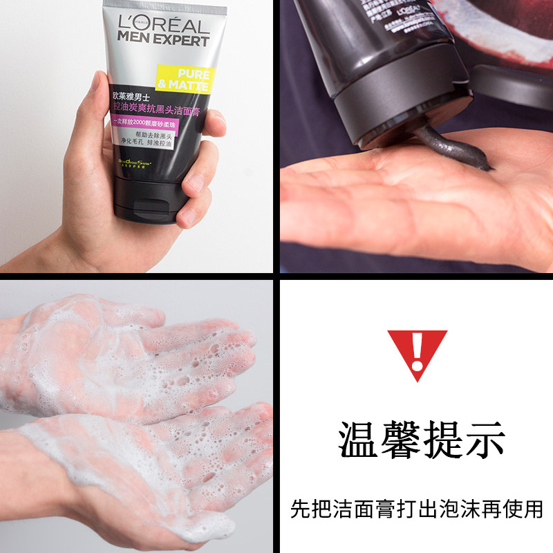  恒骊祥化妆品男士洁面