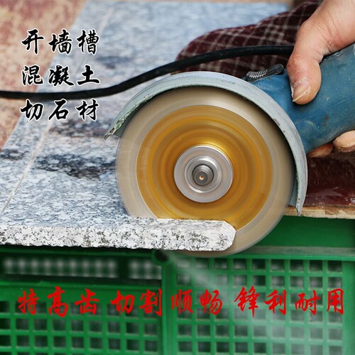 磨仙188干切王特高齿金刚石锯片开槽片7寸混凝土大理石材切割片 - 图2