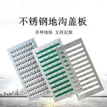 Stainless Steel Kitchen Sewer Water Trench Cover cover grid Gutters Gutters Rain Grate Antipressure Park
