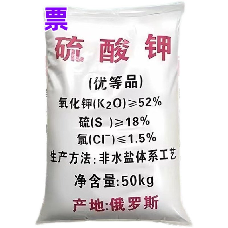 硫酸钾纯钾肥全水溶晶体叶面肥保花促果花卉果树蔬菜盆栽家用高钾,淘宝优惠券,粉丝福利购,淘宝优惠卷