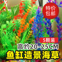 Small fish tank building fake grass aquarium cloth view small swing piece accessories plastic seagrass fake mountain emulated water grass decorations