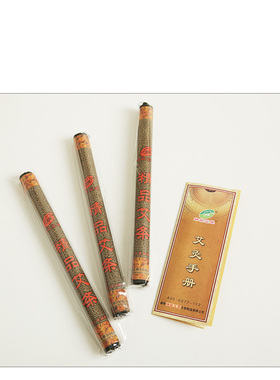 艾条艾柱正品家用随身灸艾柱艾条艾草温灸器艾灸贴艾柱艾条包邮