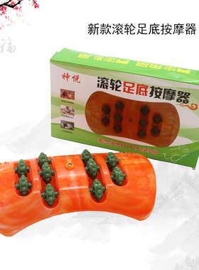 神悦足底脚底按摩器滚轮式穴位足部按摩脚器滚珠家庭款