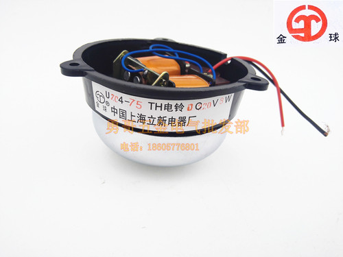 工厂学校岗亭工地升降机用直流报警电铃3寸UZC4-75TH铜线圈12V24V - 图1