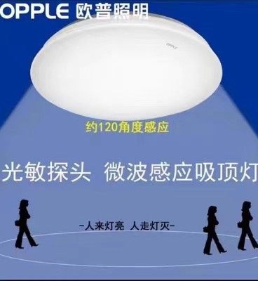 欧普丨led吸顶灯超薄圆形卫生间阳台灯卧室灯厨房过道灯声控感应-图2