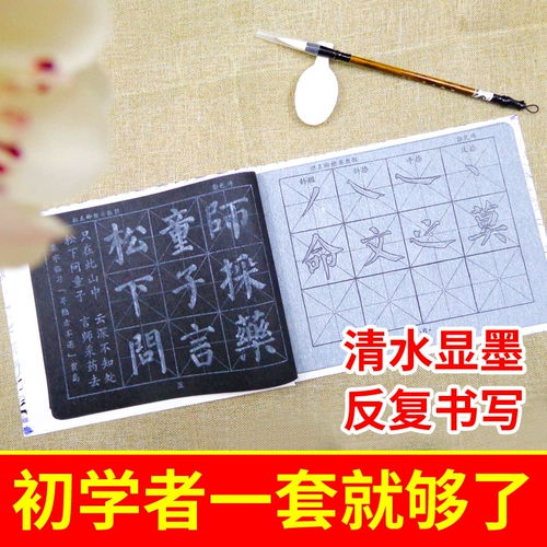 Кисть для письма, тетрадь, комплект для начинающих, быстросохнущая каллиграфия, практика