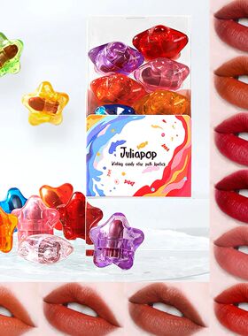 Mini Star Lipstick Set Pill Matte Lipsticks Long-lasting Ful