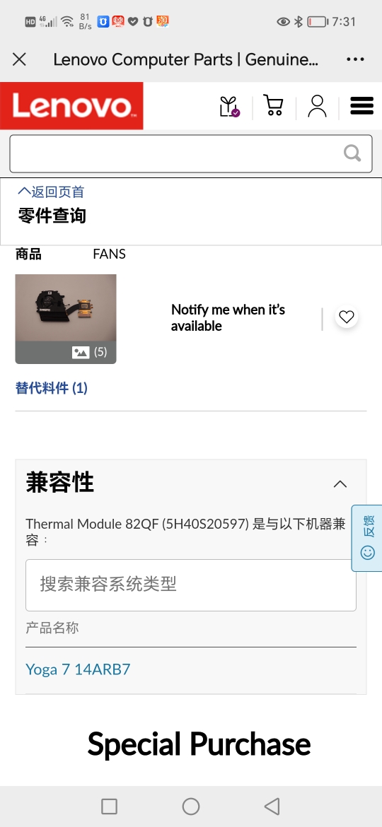 全新原装 联想 LENOVO  Yoga 7 14ARB7 Yoga14c IAL7 散热器风扇 - 图3