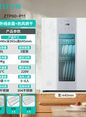 华帝消毒柜家用小型台式奶瓶宝宝母婴儿奶瓶餐具碗筷紫外线碗柜