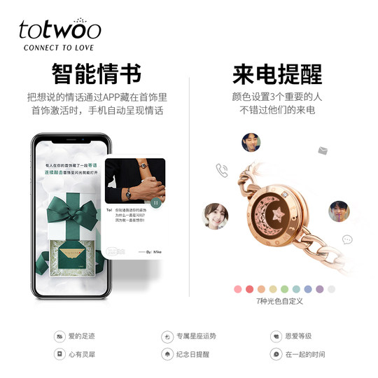 Totwoo Intelligent Sensitive Couple Bracelet Gift Box Pack