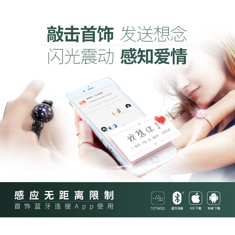  totwoo手镯