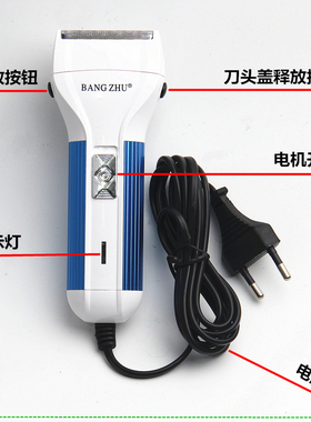 插座使用交流电往复式双刀头