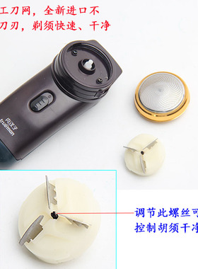 真汉子式电动刮胡刀专用剃须刀